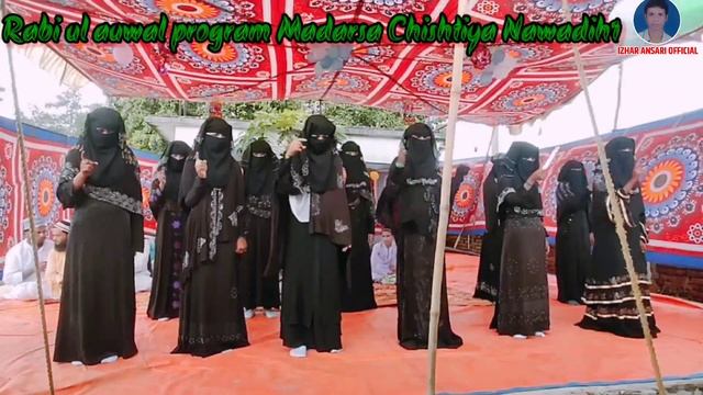 Aye Muslim Meri Behano Zalim Se Na Ghabrao | Madarsa Chishtiya,Ambatand | Rab Ul Auwal Program 2024