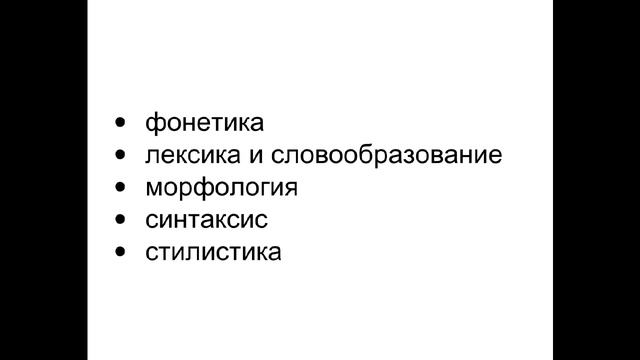 10.1.1. Полный видеокурс церковнославянского языка_ ретроспектива, структура и перспектива