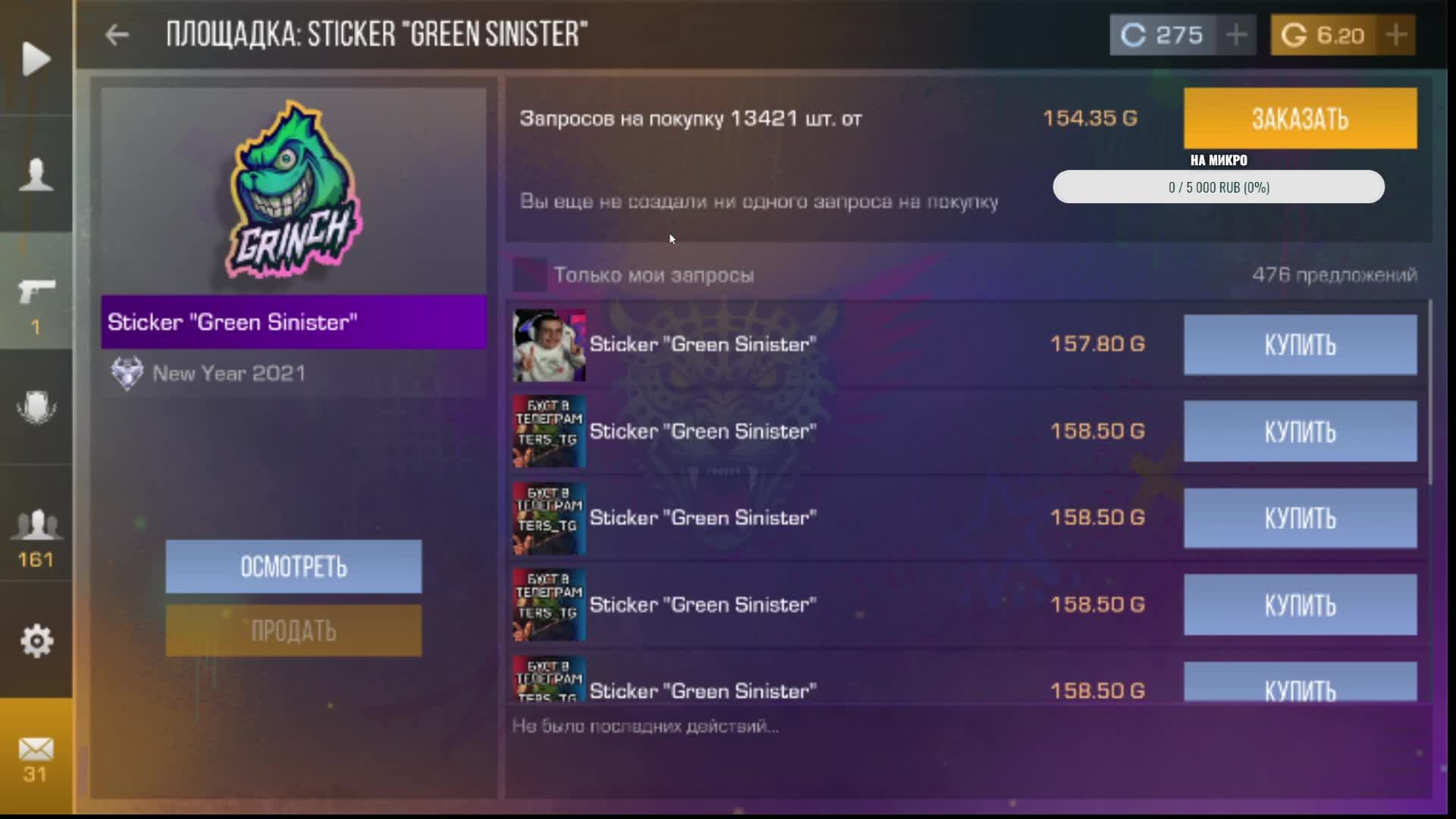 празнуем день рождения стендофф 2 и прощаемся с глоком за 17 к