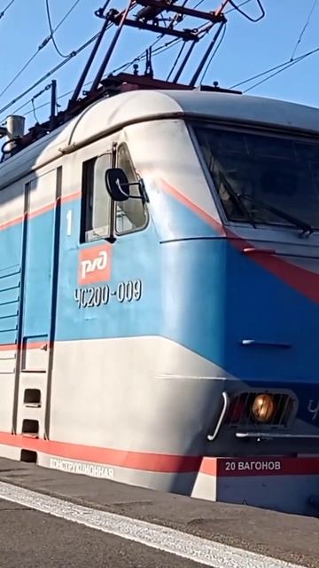 ЧС200 009 на Московском вокзале