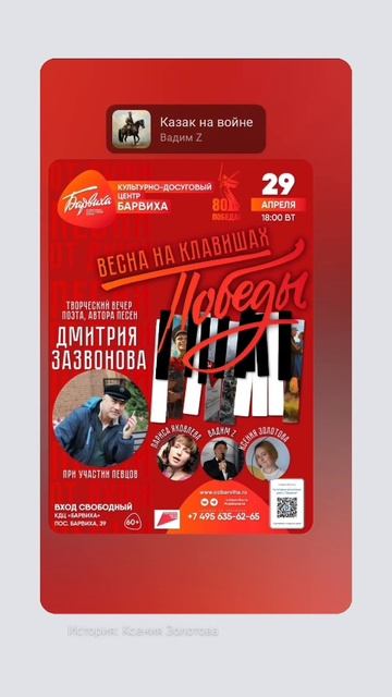 Приглашаем на концерт! пос. Барвиха, КДЦ 