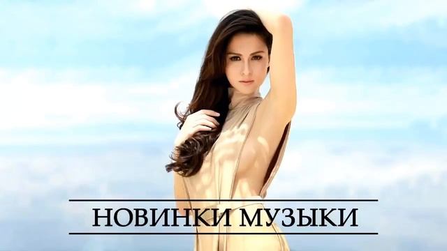 ХИТЫ 2020 ♫ ЛУЧШИЕ ПЕСНИ 2020, НОВИНКИ МУЗЫКИ 2020, РУССКАЯ МУЗЫКА 2020, RUSSISCHE MUSIK 2020 #66