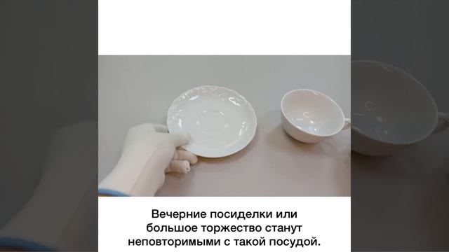 Чайная пара 220 мл 1 шт «Рококо/без декора»/111614.