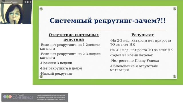 Как делать 1 регистрацию в день? Валентина Токарева