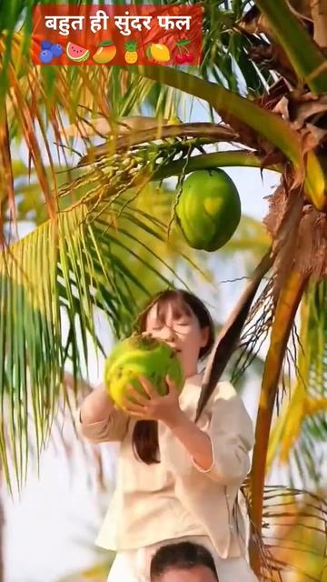 बहुत ही सुंदर फल 🥭🍒🍋🫐🍉🍇#nature #fruiting #viral #shortvideo 😋😍