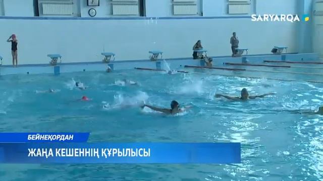 ЖАҢА КЕШЕННІҢ ҚҰРЫЛЫСЫ