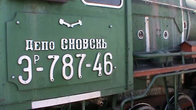 2TEG ЭР 787-46 И КАБИН ГЛАВНЕ МАШИНИСТ ВЛАДИСЛАВ ПЛАХОТНЮК