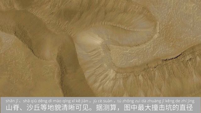 Bilingual News | First High-def Pictures Of Mars | Mandarin High Level | Learning Chinese