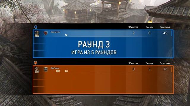 For Honor 2018 гладиатор Vs горец