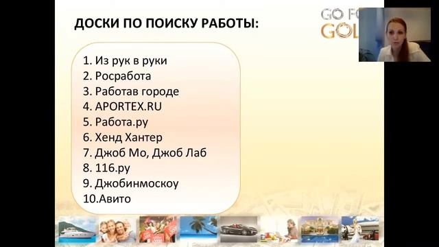 Эффективный рекрутинг на досках  Ольга Соколова 01 05 2015