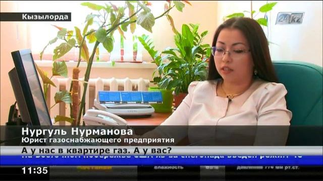 Жители нескольких многоэтажных домов Кызылорды испытывают трудности с газоснабжением