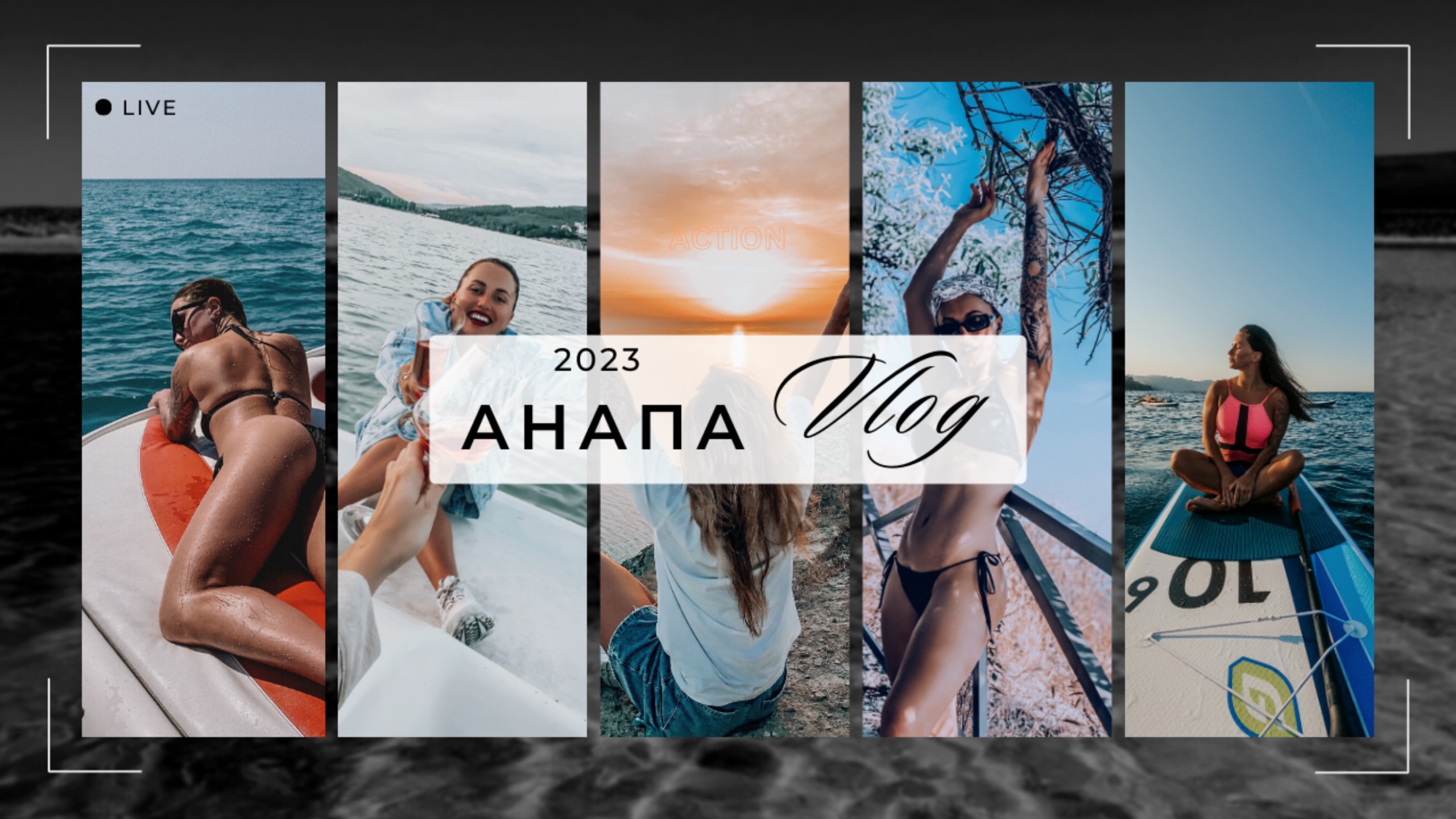 ЛУЧШИЕ МЕСТА АНАПЫ БЕЗ ЦЕНЗУР | МОЖЕТ НЕ НАДО?