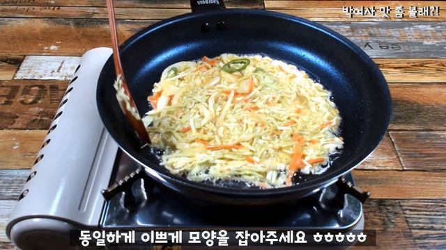 양배추로 전을 만든다고요 ?? 대한민국 Style 피자 만들기!! 🌈