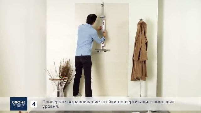 Установка и подключение душевой системы GROHE