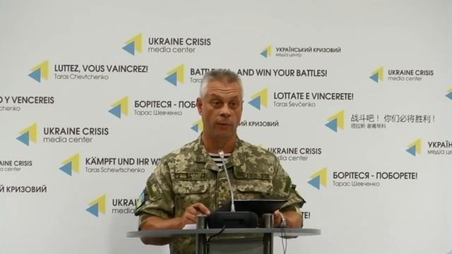 Полковник Андрій Лисенко, речник АПУ з питань АТО. УКМЦ, 30.08.16