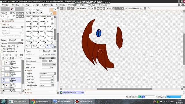 пони обработка