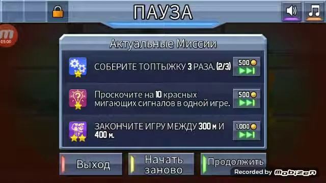Играю в игру джетпак