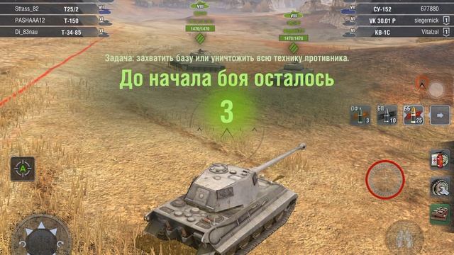 Wot Blitz катаем Tiger II.