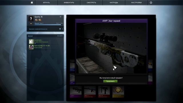 Открытие кейсов #1: AWP | Бог червей