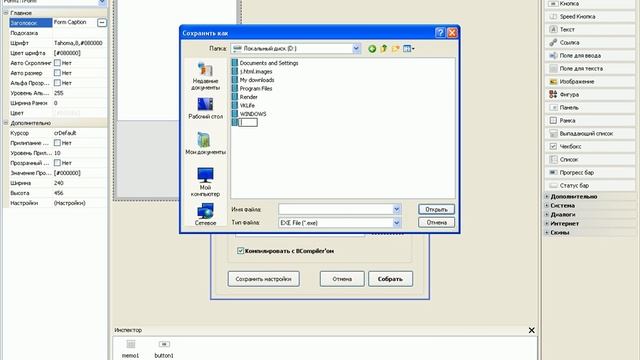 Создание программы