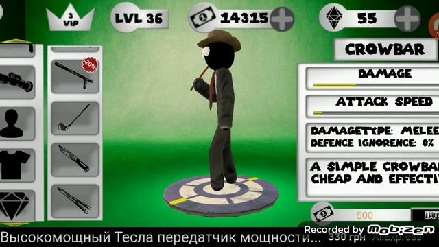 Спрятанные оружия в игре Stickman Rope Hero