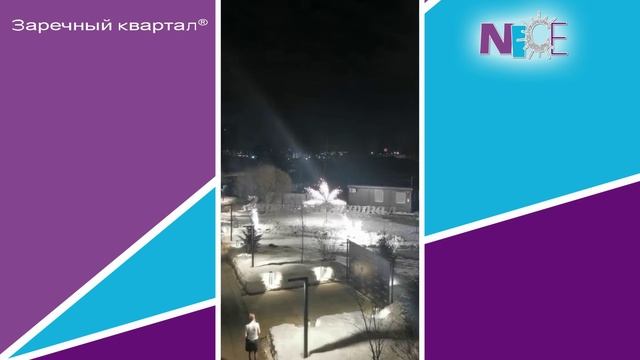 ЖК «Заречный квартал»: салют глазами гостей | VIP-вечеринка для брокеров для роста продаж | 02/2022