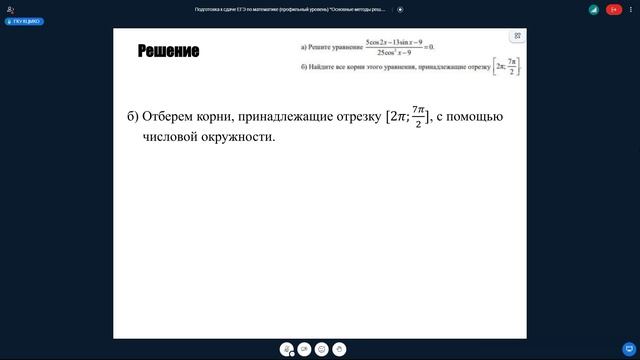 ВКС по математике ЕГЭ для обучающихся