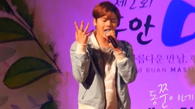 130503 제아파이브 김동준 부안 마실축제 헤어지던 날 직캠