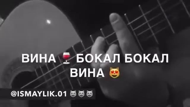 лучши песни 2022 . Вина бокал бокал