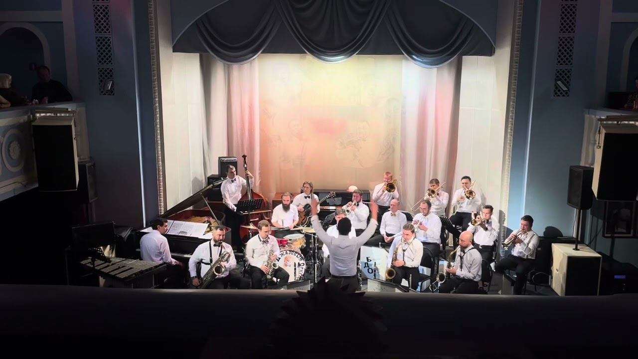 Большой Джазовый Оркестр п/у Петра Востокова - The Man I Love