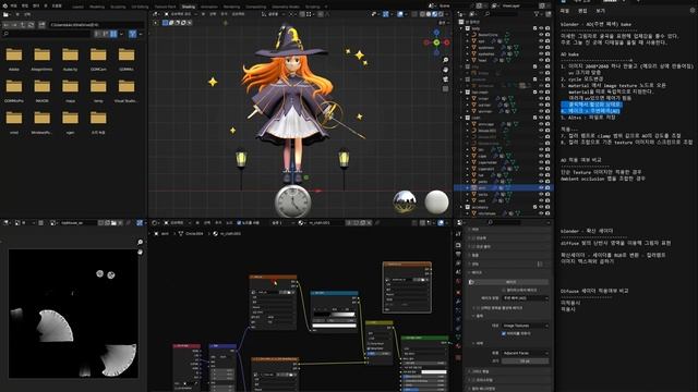 Blender - Ambient Occlusion과 Diffuse Shader