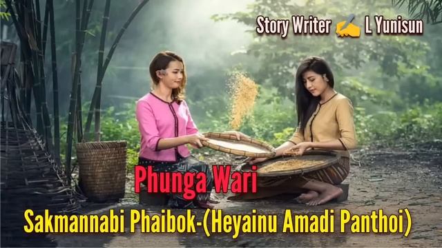 Sakmannabi Phaibok-Heyainu Amadi Panthoi || ✍️ L Yunisun || Record ⏺️ Konsam Bembem ||