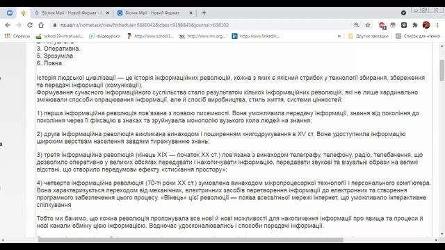онлайн урок - основи медіаграмотності - 14.09.2021