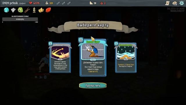 Slay The Spire пару ранов с больничного