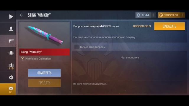 ЭТО ЖДЕТ ВСЕХ В STANDOFF 2