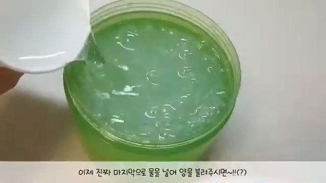 알로에 칼만 테 젤 슬라임 다 포 슬라임, Aloe Calmante Gel Slime Da Poslime !!