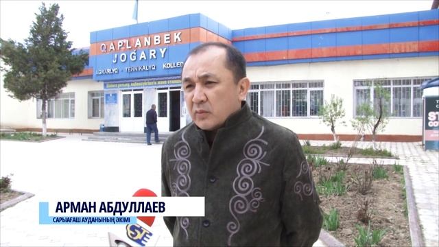 САРЫАҒАШ АУДАНЫНЫҢ ӘКІМІ АРМАН АБДУЛЛАЕВ ӨЗ ТАҢДАУЫН ЖАСАДЫ