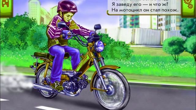 Мопед, супер машинки и спецтехника с стихах. Учим и развиваемся вместе.