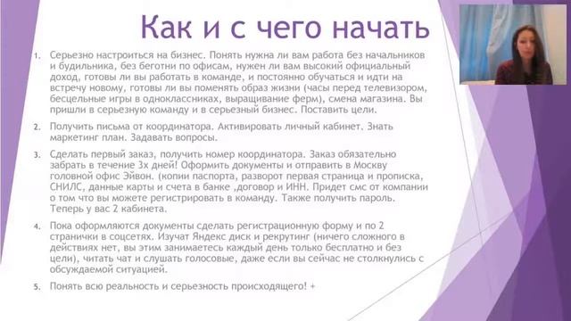 Запуск новичка, как стартануть
