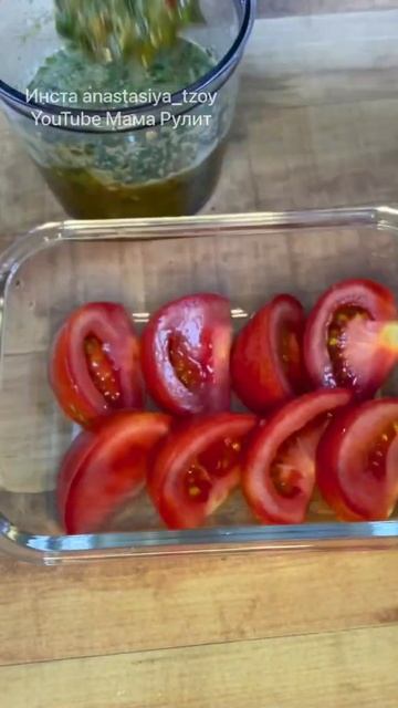 Помидоры по-корейски. Пальчики оближешь!