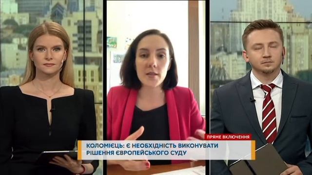 Україна 24. Валерія Коломієць про розгляд  у Конституційному суді справи щодо Закону про люстрацію