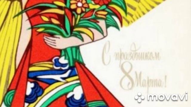 С праздником!