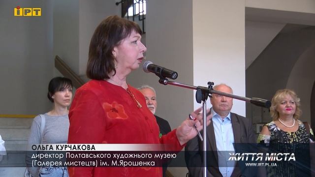 У Полтаві презентували виставку художника Олександра Судакова «Літа»