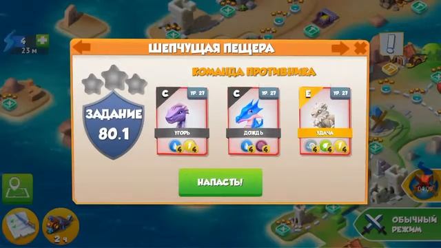 Легенды Дракономании. Мой первый видос-ЕЗ)