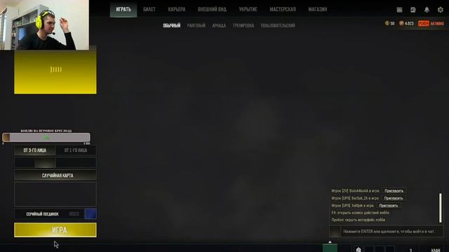 PUBG.🤟 Наконец то приехала ВЕБ КАМЕРА🎥 06.08.2024.