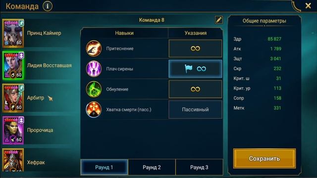 10 Хард паук через Пророчицу и Хефрака. Raid Shadow Legends