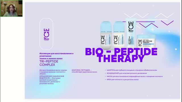 АССОРТИМЕНТ КАПСУЛЬНАЯ ЛИНИЯ ICE