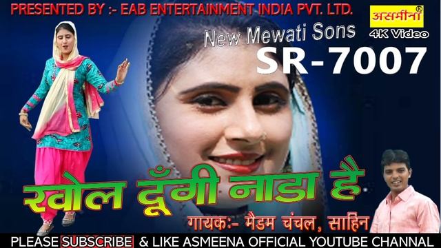 Serial Number 7007__//  Sahin And Chanchal __// Asmeena Dancer Mewati Song