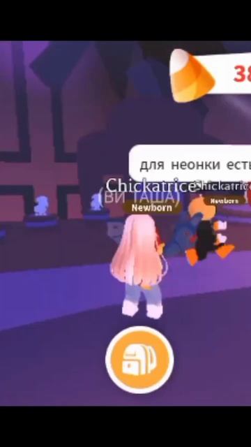 Мини обзор на мини обнову🤣 #roblox #роблоксер #роблокс #танец #адоптми #виташа #обзор #обнова #адоп