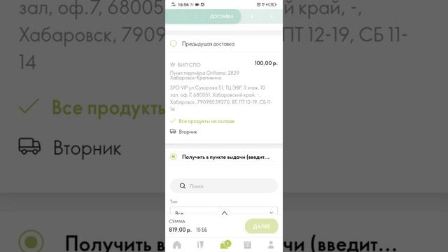 Активация, личного кабинета